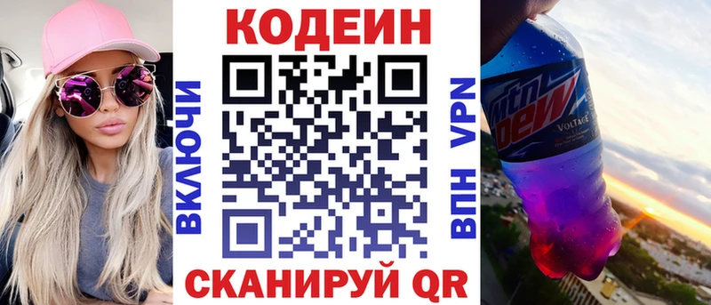 Кодеиновый сироп Lean Purple Drank  MEGA ссылка  Лабинск  купить  