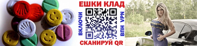 Экстази круглые закладки Лабинск