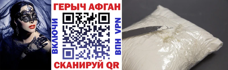 сайты даркнета формула  где найти наркотики  Лабинск  Героин Афган 